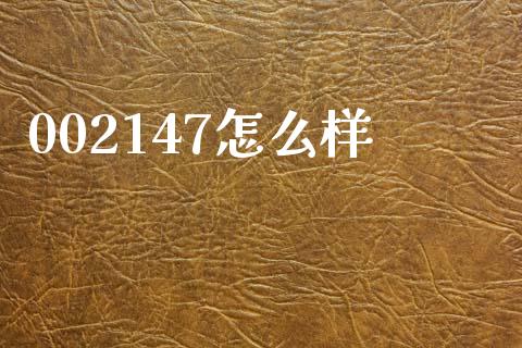 002147怎么样_https://m.ycdhulan.com_国际金融_第1张